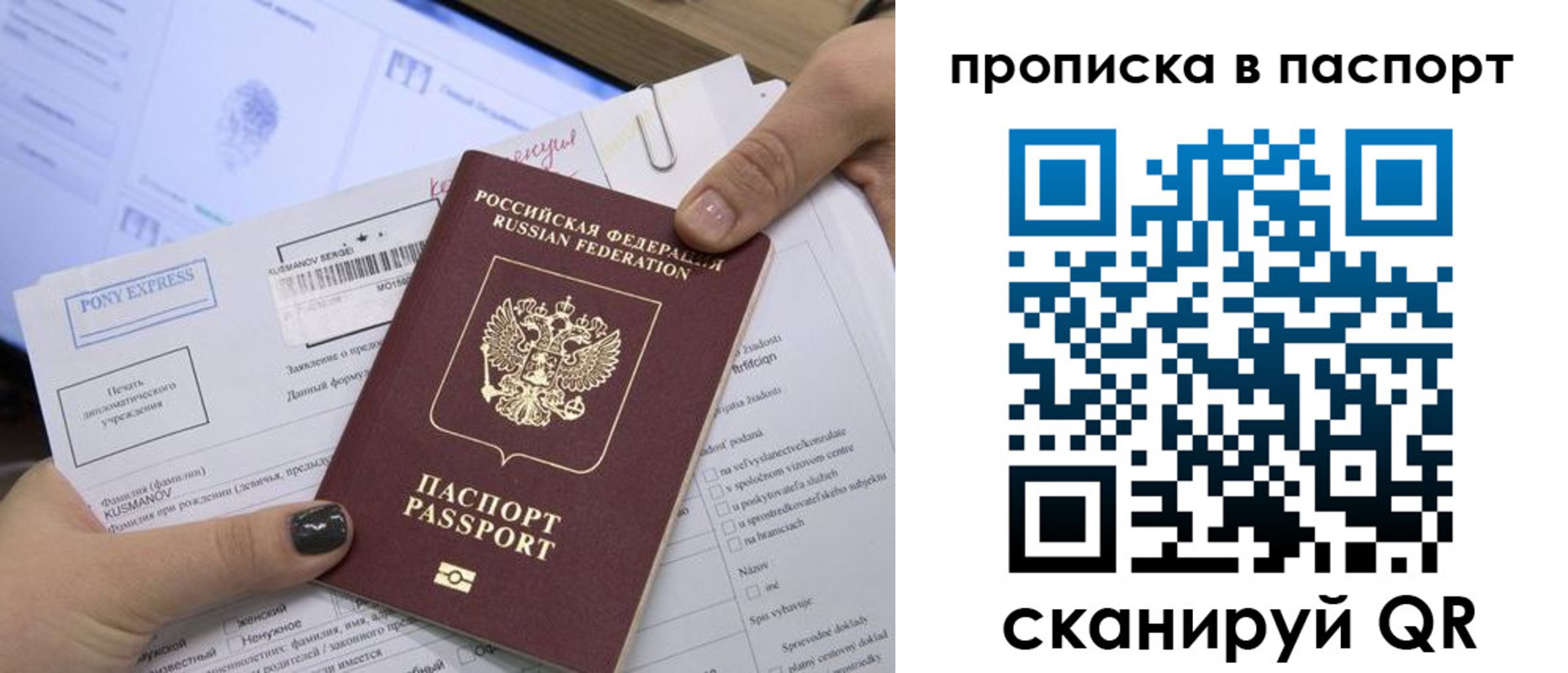 миграционный учет в Анжеро-Судженске
