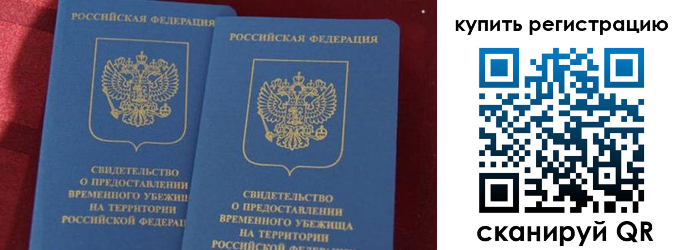 временная регистрация законно в Анжеро-Судженске